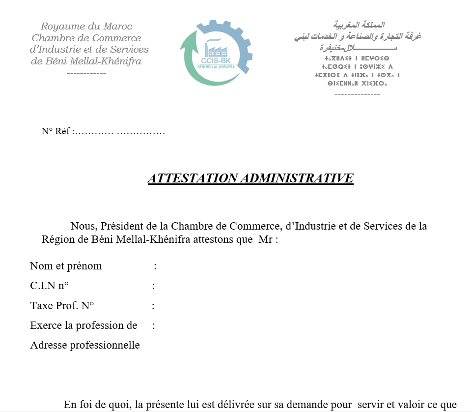 الشهادة المهنية